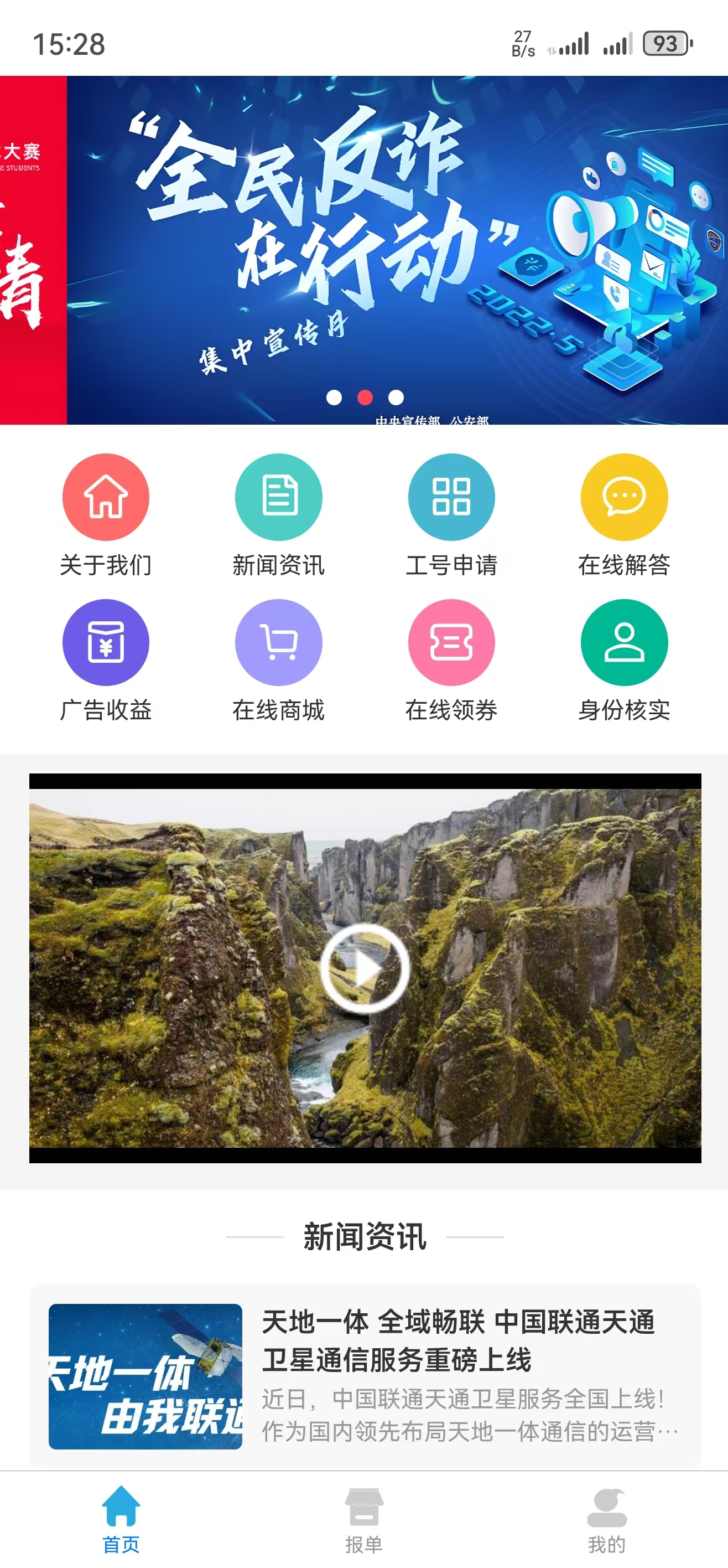 应用截图