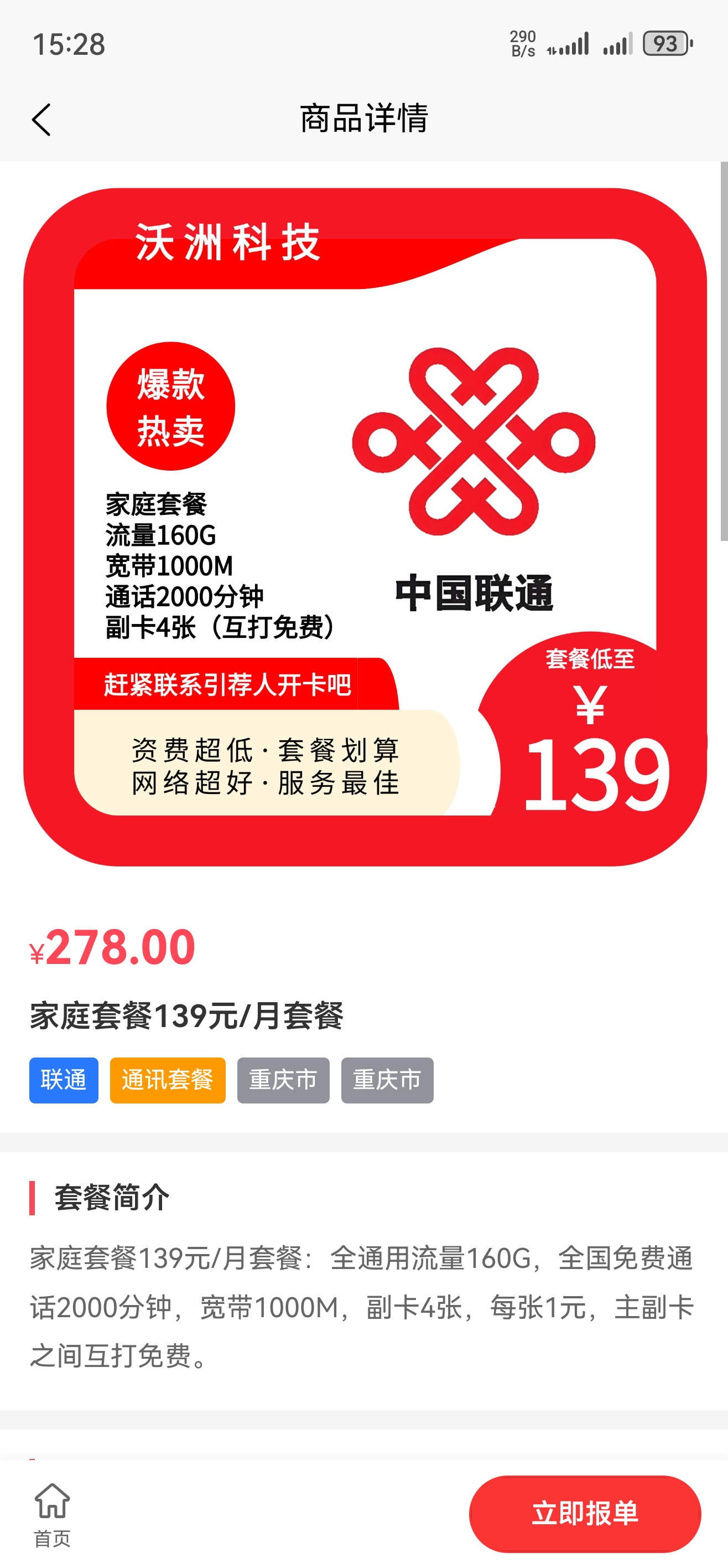 应用截图
