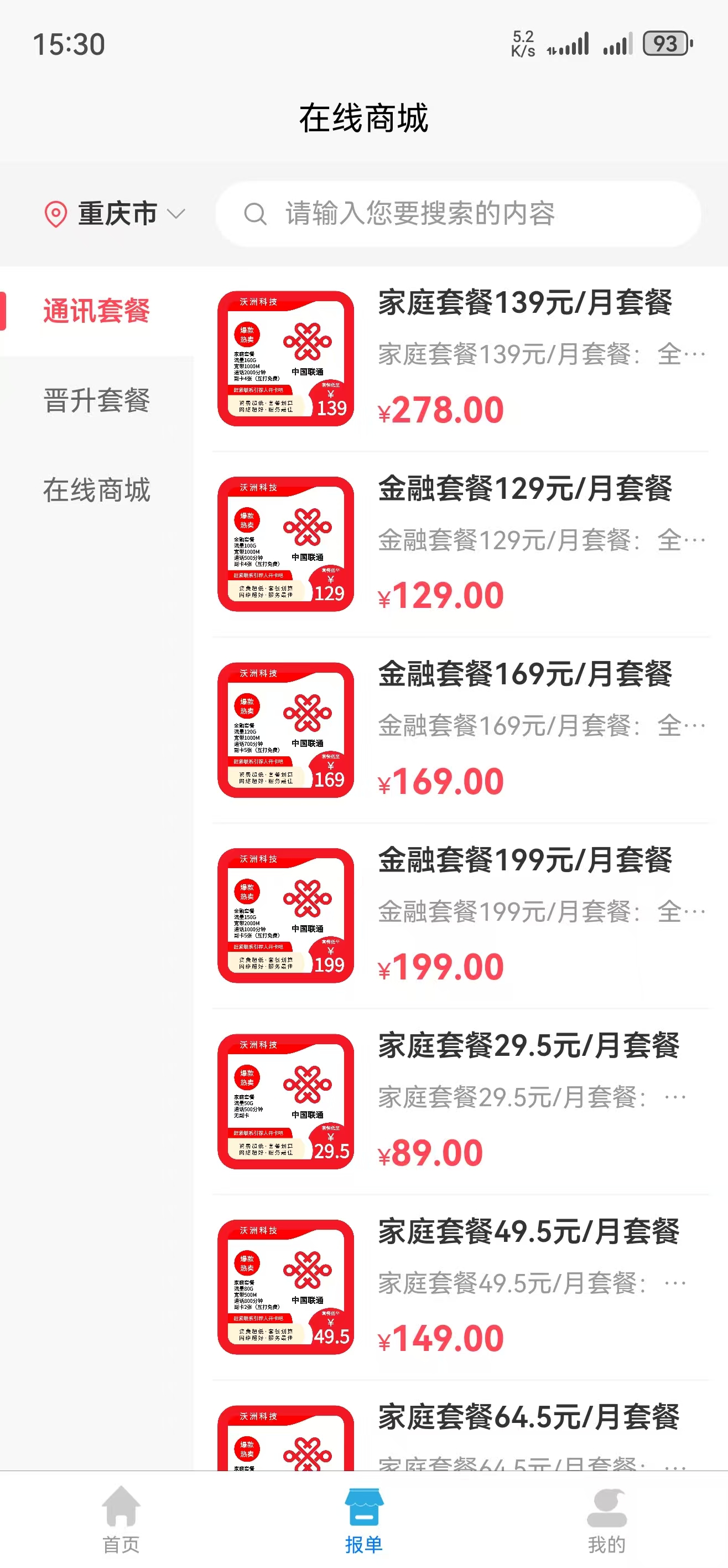 应用截图